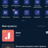 Главное меню PowerDirector