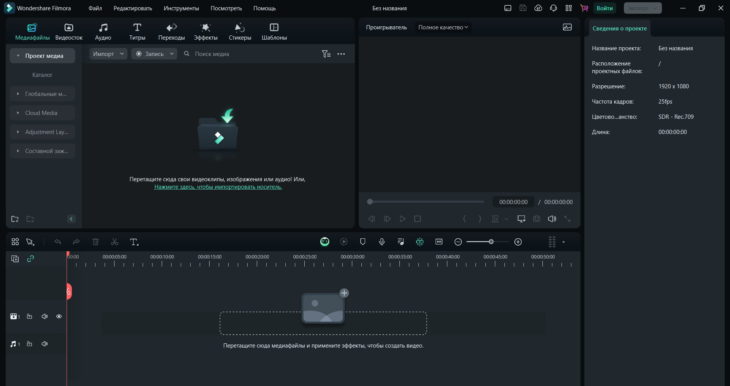 Интерфейс Filmora